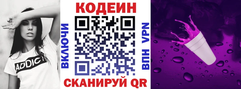 Кодеин напиток Lean (лин)  Купить  Озёры 