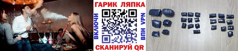 ГАШ гашик Купить Озёры