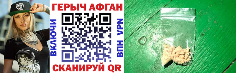 ГЕРОИН афганец  Купить где  Озёры 
