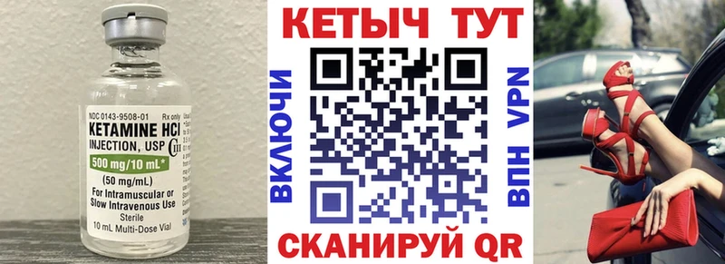 Кетамин ketamine  Купить закладки  Озёры 