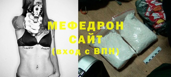мяу мяу кристалл Кинешма