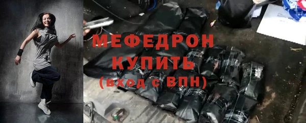 мяу мяу кристалл Кинешма