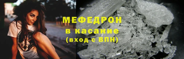 мяу мяу кристалл Кинешма
