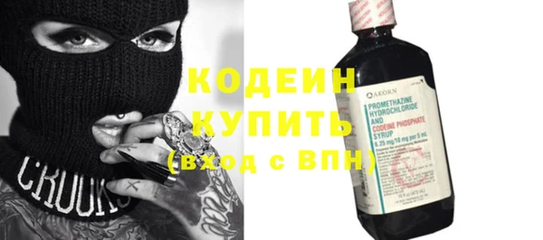 мяу мяу кристалл Кинешма