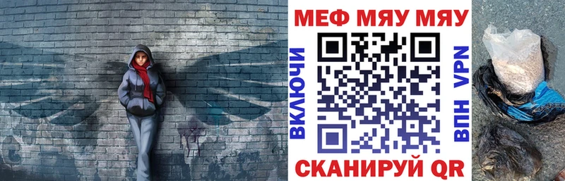 МЕФ мяу мяу Купить где Озёры